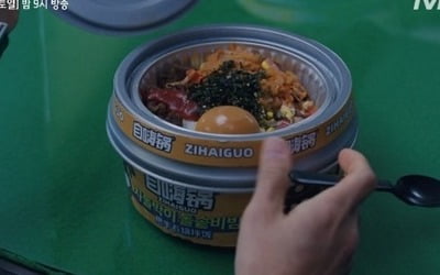 '빈센조' 스리슬쩍 中 비빔밥 지우기?…PPL 장면 다시보기서 삭제
