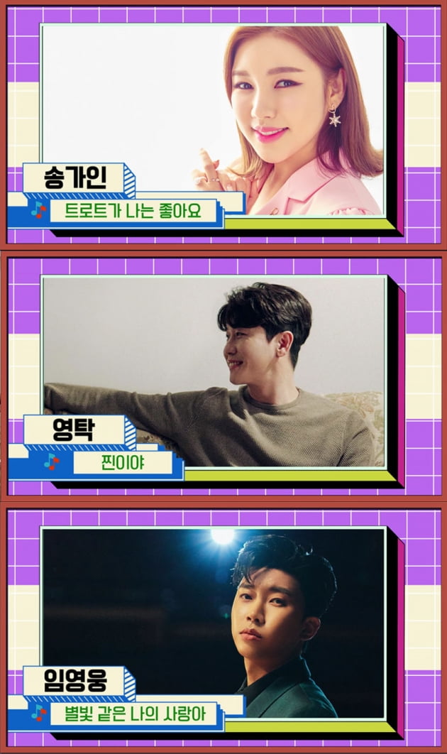 /사진=SBS FiL '더 트롯쇼' 예고 캡처