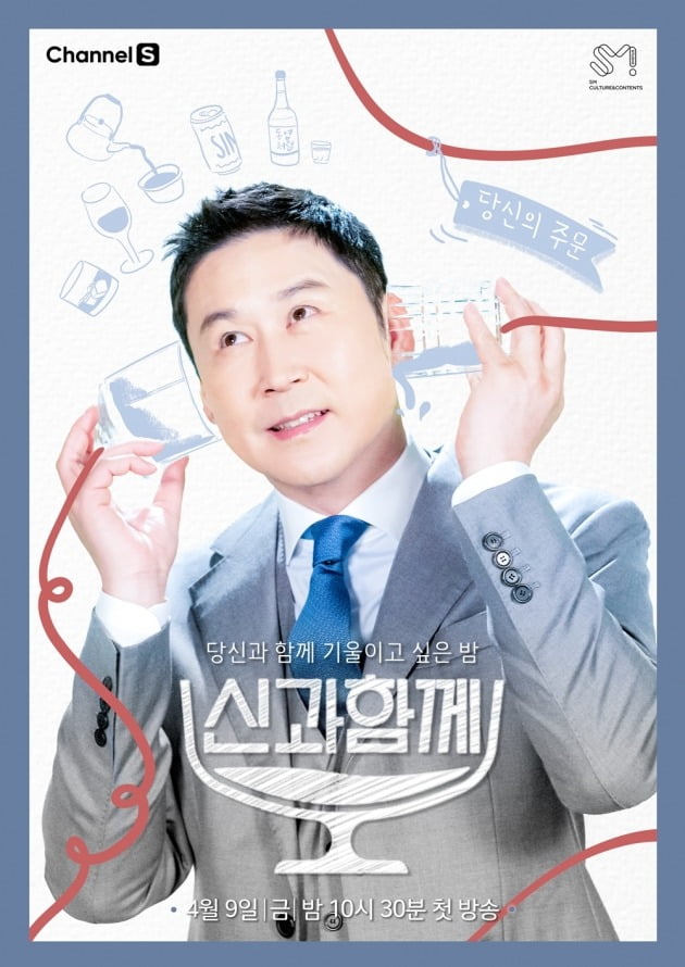 '신과 함께' 메인 포스터 공개./사진제공=채널S