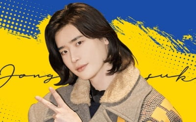 이종석, 데뷔 11주년 "많은 분들 도움…더 뜻깊다"