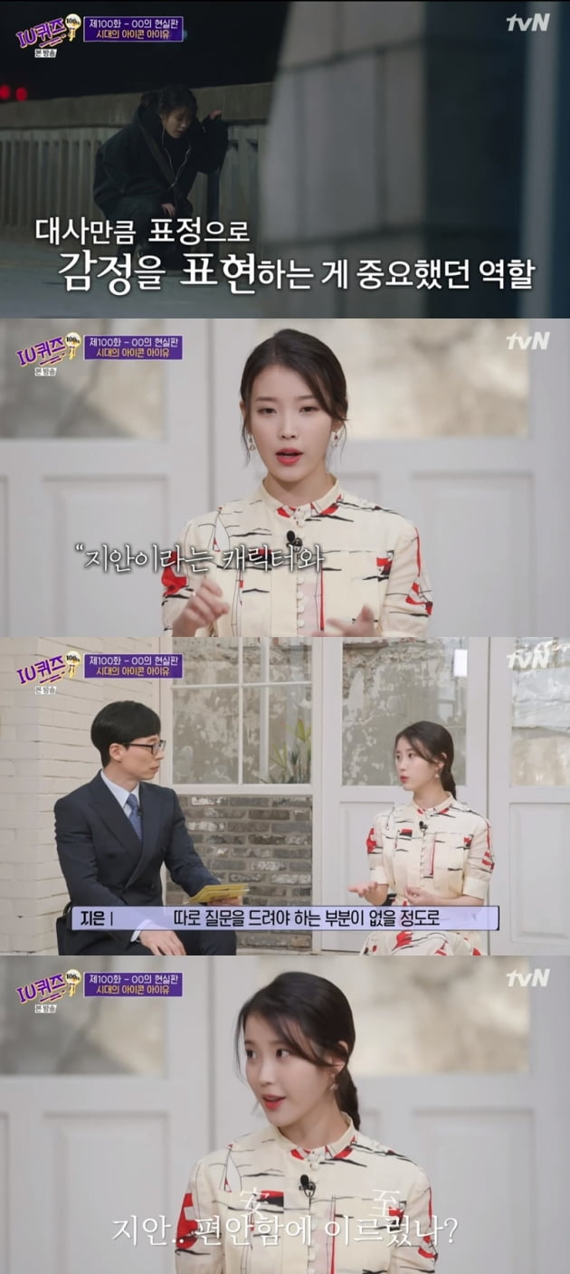 '유 퀴즈 온 더 블럭' / 사진 = tvN 영상 캡처