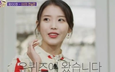 '유퀴즈' 가수 아이유 그리고 이지은…"운 좋았던 20대, 감사한 인생" [종합]