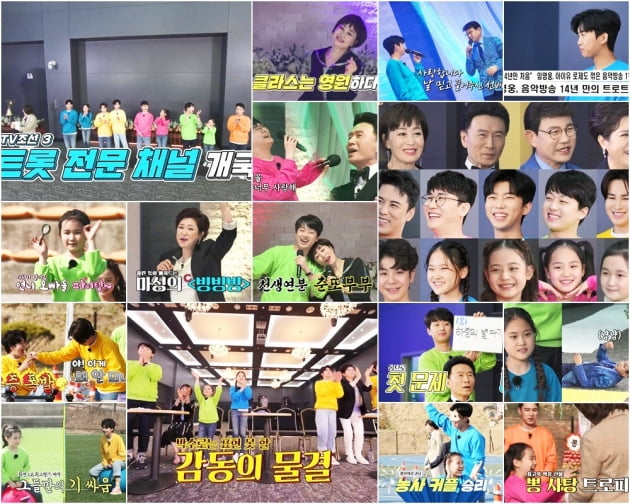 '뽕숭아학당' /사진=TV조선 방송화면 캡처