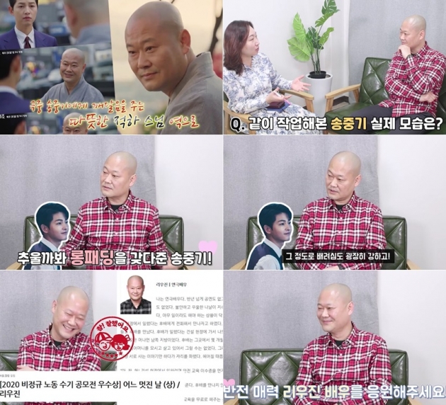 리우진 /사진=무비위크 