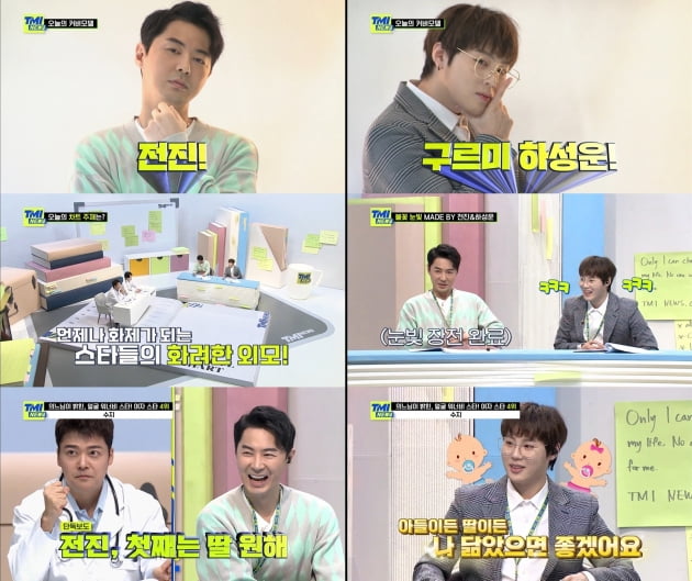 'TMI NEWS' 전진X하성운/ 사진=Mnet 제공