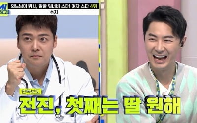 전진 "첫째는 딸 원해, ♥류이서 닮았으면" ('TMI NEWS')