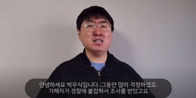 박우식/사진=박우식 유튜브 영상 캡처