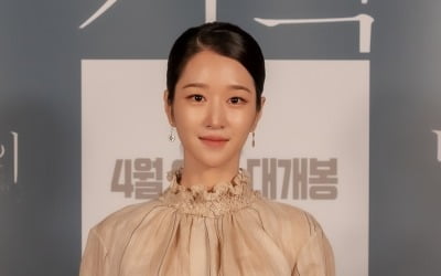 '내일의 기억' 서예지 "기다렸던 영화…떨리고 두려워"