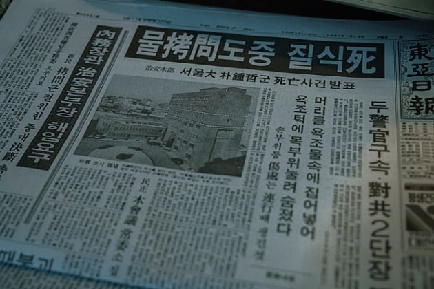 [퇴근길뉴스] 팩트로만 따져 보는 '설강화' 논란