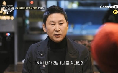 신동엽 "암 수술 받은 父, 1년째 뵙지 못했다" ('신과 함께')