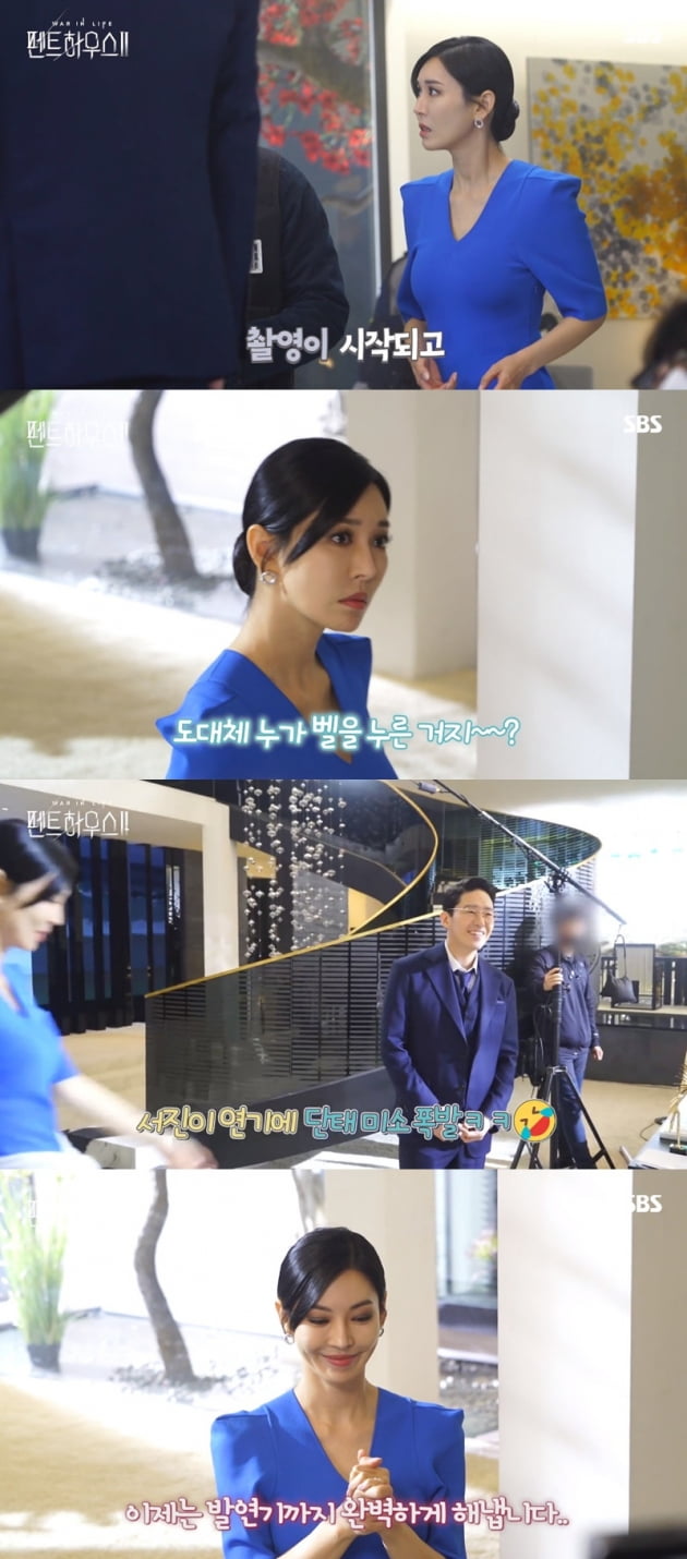 '펜트하우스2' / 사진 = SBS 영상 캡처