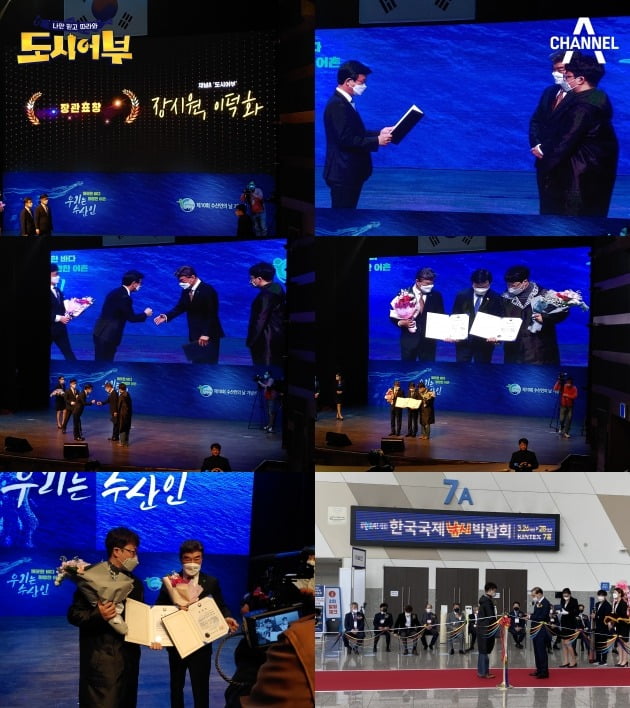 '도시어부' 수상./사진제공=채널A