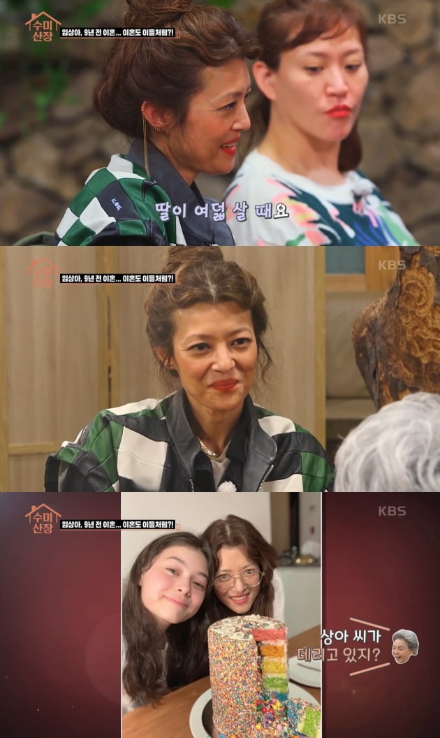 /사진=KBS 2TV '수미산장' 방송화면