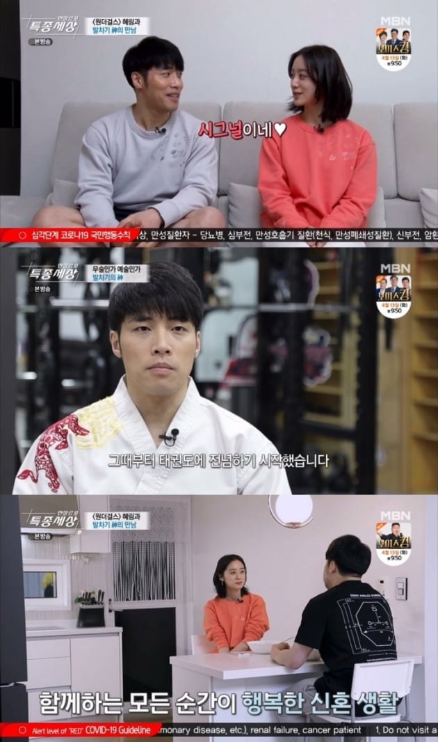 /사진 = MBN ‘현장르포 특종세상’ 캡처