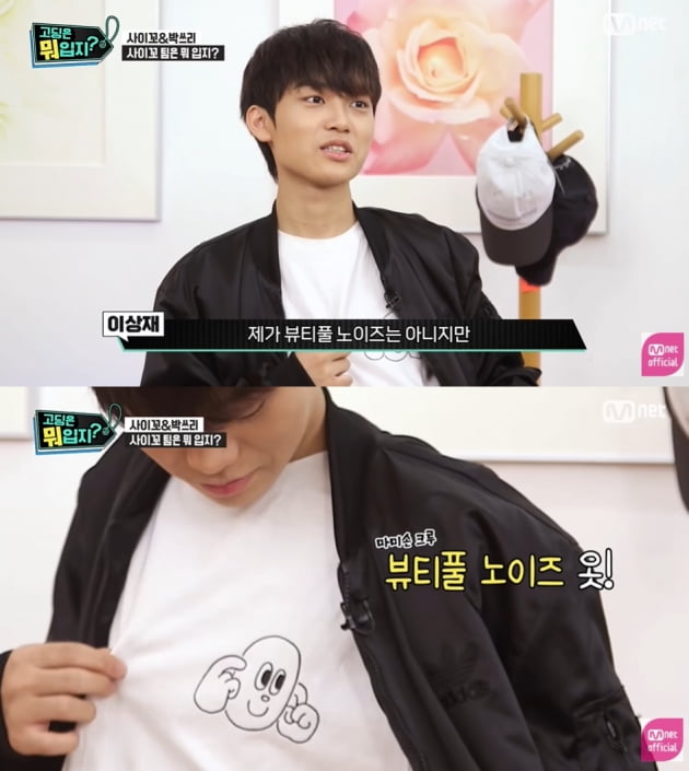 이상재 /사진='고등래퍼4' 유튜브