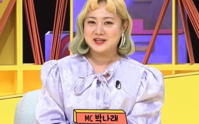 박나래, 'BTS 지민 절친' 하성운에 "나도 지민 절친" ('썰바이벌')