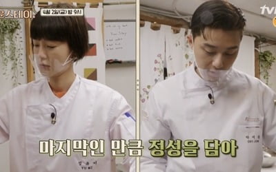 정든 '윤스테이', 오늘(2일) 마지막 이야기…작별 인사