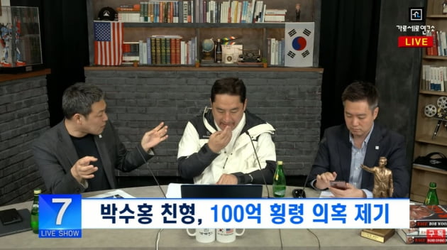 /사진=유튜브 채널 '가로세로연구소'