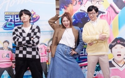 '컴백홈' 유재석X이용진X이영지, 新 유라인의 청춘 응원기 [종합]