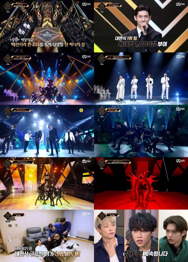 '킹덤' 1회/ 사진=Mnet 제공
