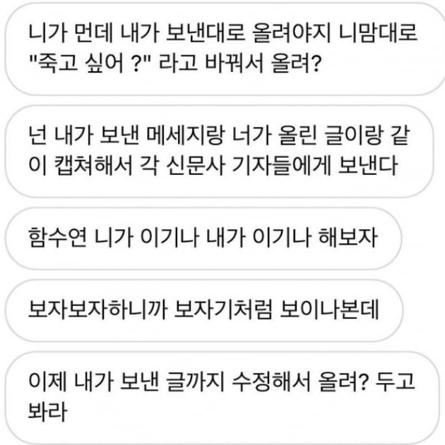 /사진=함소원 인스타그램