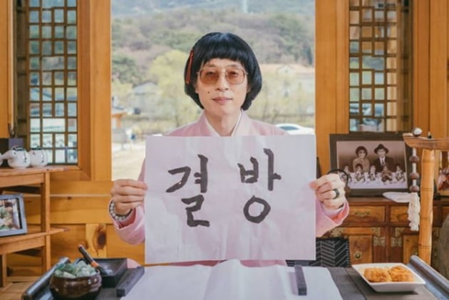 '놀면 뭐하니?' / 사진 = MBC 제공