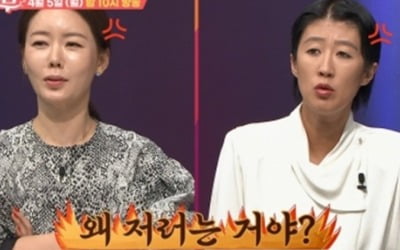 '애로부부' 홍진경, 분노 사연에 "어떻게 저럴 수가"