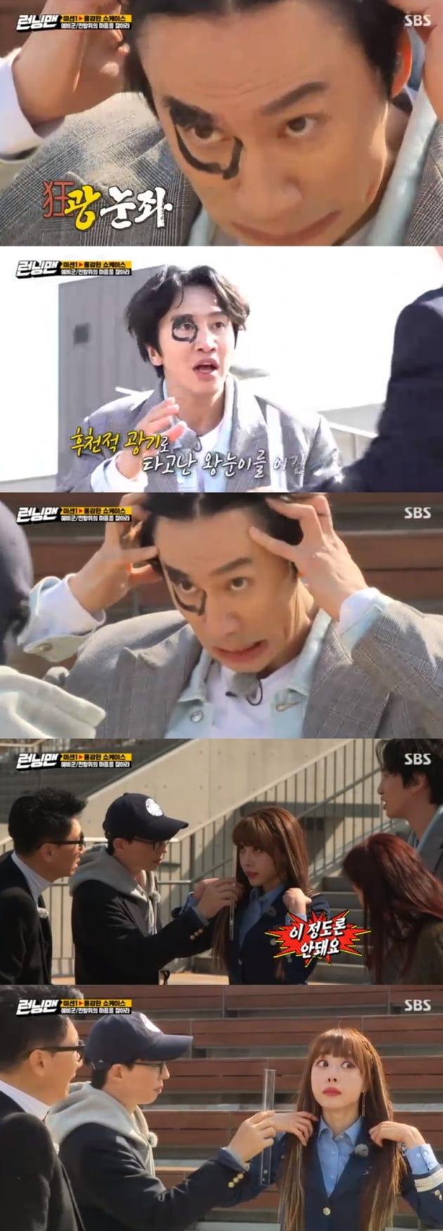 '런닝맨' / 사진 = SBS 영상 캡처