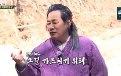 '집사부일체' 이경규 "10년 먹고사는 노하우 알려주마"