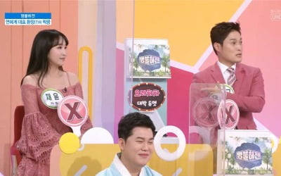 '아침마당' 송중근X채윤 "우리는 비지니스 커플"