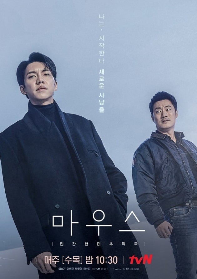 '마우스' 파트2 메인 포스터 공개./사진제공=tvN