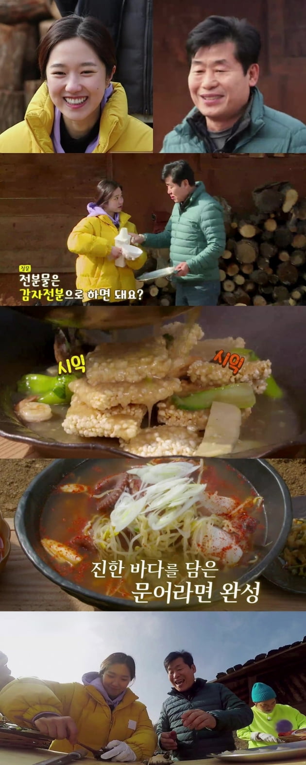'와와퀴' 10회 예고/ 사진=NQQ 제공