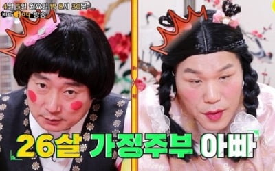 "남자 전업주부가 이상한가요?" 남다른 고충 ('물어보살')