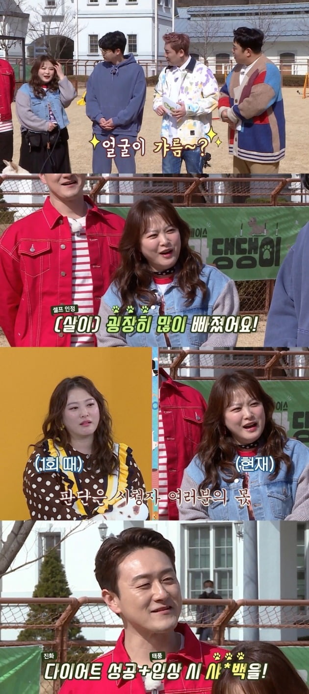 '달려라 댕댕이' /사진제공=MBC에브리원