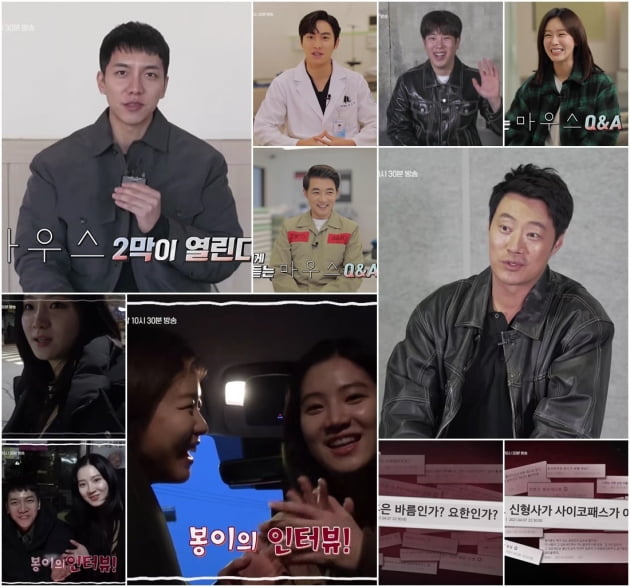 '마우스' 스페셜./ 사진제공=tvN