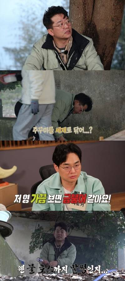 '안다행' 김준호, "연예대상 반납하라"는 구박 받은 사연