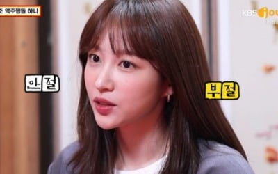 하니 "영화 속 대사? 대부분 욕이라…" ('물어보살')