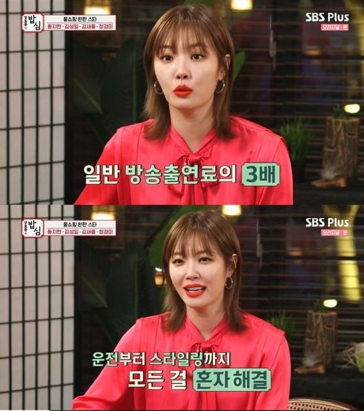 /사진 = SBS플러스 '밥심' 방송화면