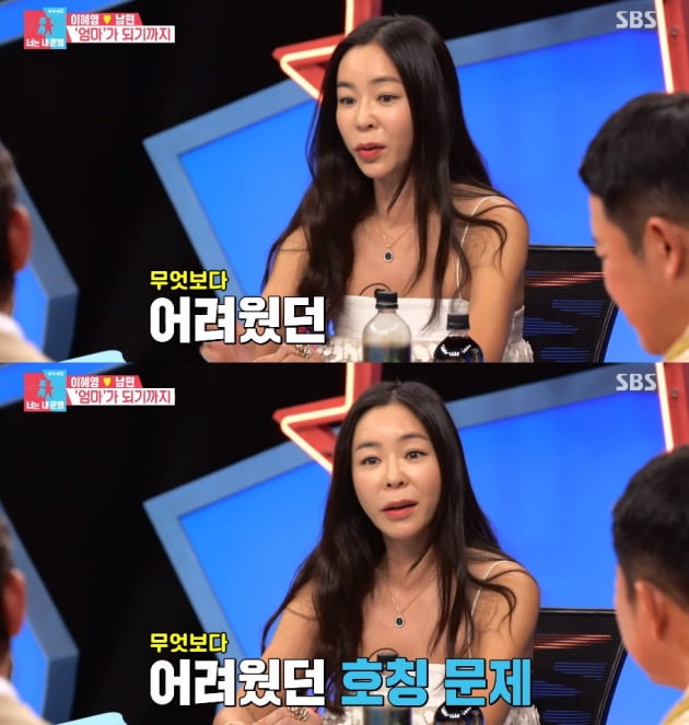 /사진 = SBS '동상이몽' 방송화면