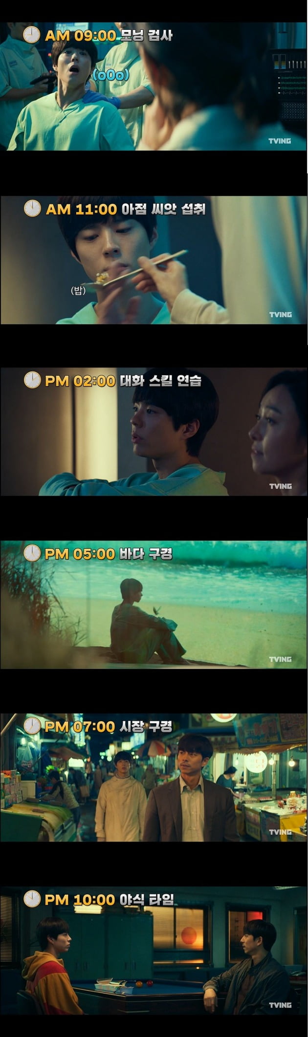 영화 '서복'의 '서복의 하루'를 소개하는 영상이 공개됐다. / 사진제공=CJ ENM