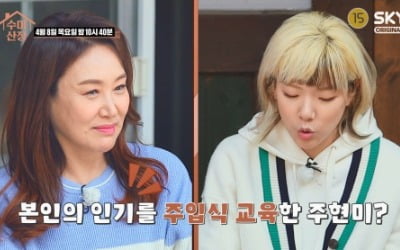 '수미산장' 주현미 "딸 임수연, 유명 호텔 스카우트 거절→음악 선택"
