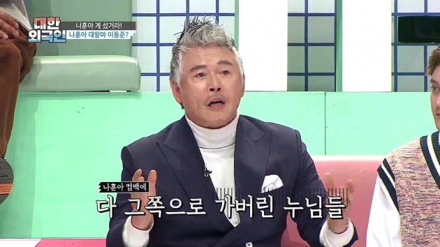 '대한외국인' 이동준./사진제공=MBC에브리원