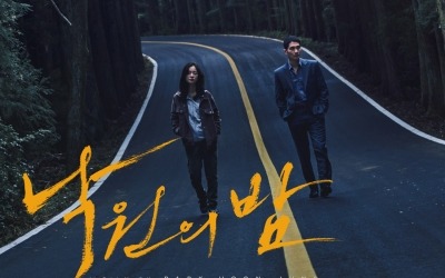 [TEN 리뷰] '낙원의 밤' 낭만적 누아르와 비정한 멜로의 미숙한 조합