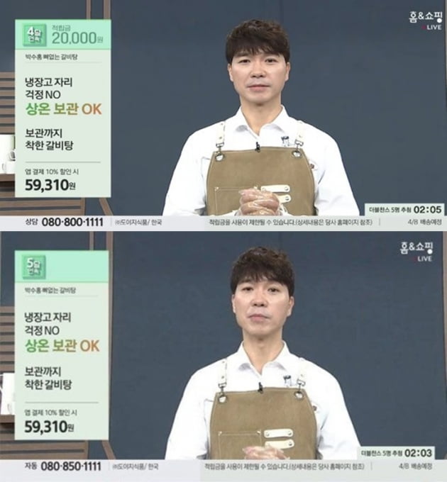 박수홍 홈쇼핑 출연 모습 /사진=홈&쇼핑