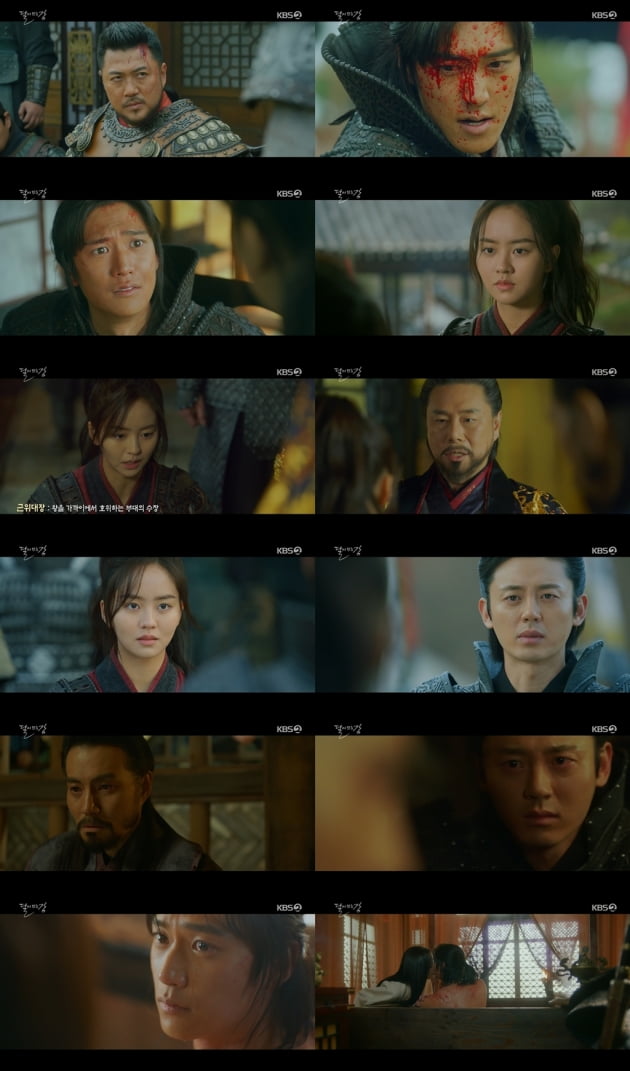 '달이 뜨는 강’ 16회/ 사진=KBS2 제공