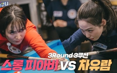 '노는 언니' 차유람, 스롱 피아비와 접전 끝에 패배…'팀 킴' 온다