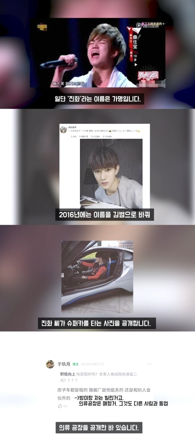 [퇴근길뉴스] 함소원♥진화, 어디까지 거짓말했나