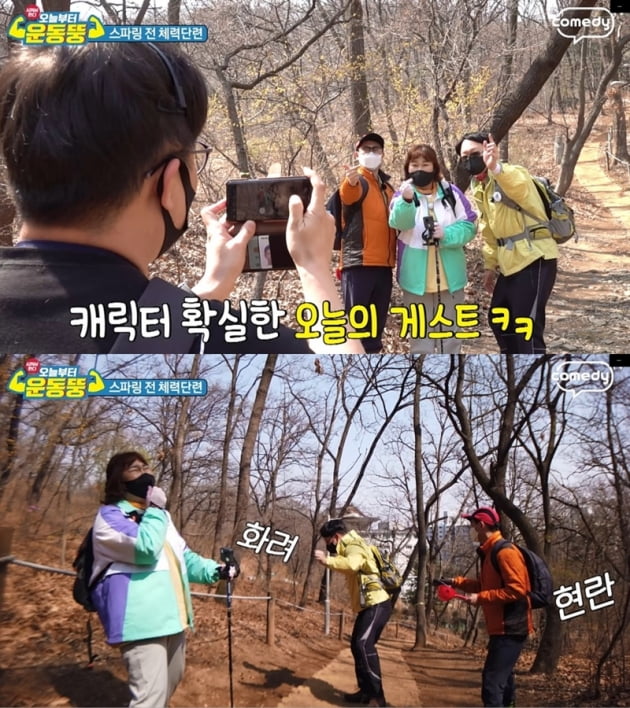 '오늘부터 운동뚱' / 사진 = 코미디TV 제공