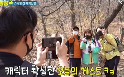 '운동뚱' 김민경, 한사랑산악회와 등산 '멱살잡이'
