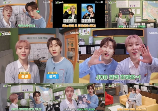 '잡동산' / 사진 = 채널S 제공
